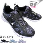 瞬足 しゅんそく レモンパイ(女の子) LJ-639 2E 黒・サックス・ラベンダー キッズ スニーカー シューズ 子供靴 運動靴 女の子 シュンソクビット SYUNSOKU BIT