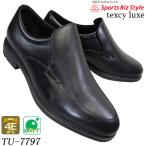 テクシーリュクス ビジネスシューズ スリッポン TU7797 黒 メンズ ビジネス靴 本革 軽量 消臭 4E相当 幅広 ワイド 紳士靴 アシックス 商事 texcy luxe