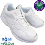 ウィンブルドン 白スニーカー 通学靴 白靴 運動靴 防水 054WS ホワイト/ホワイト ジュニア メンズ レディース アサヒシューズ ASAHI KF74423 WIMBLEDON