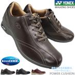 ヨネックス ウォーキングシューズ パワークッション SHWL30F ブラック レッド ダークブラウン 23cm〜24.5cm レディース スニーカー シューズ 紐靴 3.5E
