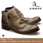 ARGIS アルジス メンズ 日本製 本革カジュアルシューズ ダブルジップ ドレープブーツ レザー 茶 ダークブラウン 12112