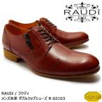 【SALE! 20%OFF!】RAUDi ラウディ メンズ MENS 本革 カジュアルシューズ 革靴 vibram ビブラム ダブルジップ レザー ブラウン R-02103