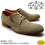 【SALE! 20%OFF!】RAUDi ラウディ メンズ MENS 本革 カジュアルシューズ 革靴 vibram ビブラム ダブルジップ レザー サンド R-02103