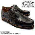 【SALE! 20%OFF!】RAUDi ラウディ メンズ MENS 本革 カジュアルシューズ 革靴 ワラビーブーツ 編み込み レザー ブラック R-02110