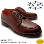 【SALE! 20%OFF!】RAUDi ラウディ メンズ MENS 本革 カジュアルシューズ 革靴 vibram ビブラム Uチップ レザー ブラウン R-02118