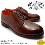 【SALE! 20%OFF!】RAUDi ラウディ メンズ MENS 本革 カジュアルシューズ 革靴 vibram ビブラム プレーントゥ レザー ブラウン R-02119
