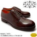 【SALE! 20%OFF!】RAUDi ラウディ メンズ MENS 本革 カジュアルシューズ 革靴 vibram ビブラム プレーントゥ レザー ダークブラウン R-02119