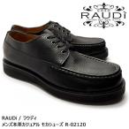 【SALE! 20%OFF!】RAUDi ラウディ メンズ MENS 本革 カジュアルシューズ 革靴 モカシン レザー ブラック R-02120