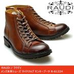 RAUDi ラウディ メンズ MENS 本革 カジュアルシューズ 革靴 レザー サイドジップ モンキーブーツ ブラウン 茶 R-61224