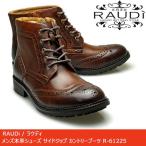 RAUDi ラウディ メンズ MENS 本革 カジュアルシューズ くつ レザー サイドジップ カントリーブーツ ブラウン 茶 R-61225