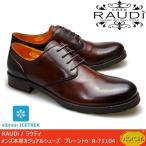 RAUDi ラウディ メンズ 本革 カジュアルシューズ 革靴 vibram icetrek ビブラム アイストレック 外羽根プレーントゥ レザー R-71104