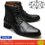 RAUDi ラウディ メンズ 本革 カジュアルシューズ 革靴 vibram ビブラム サイドジップブーツ レザー ブラック R-71202