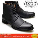 RAUDi ラウディ メンズ 本革 カジュアルシューズ 革靴 vibram ビブラム サイドジップブーツ レザー リザード型押し ブラック R-71202