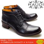RAUDi ラウディ メンズ 本革 カジュアルシューズ 革靴 vibram ビブラム サイドジップブーツ レザー ブラック R-71214