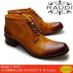 RAUDi ラウディ メンズ 本革 カジュアルシューズ 革靴 vibram ビブラム サイドジップブーツ レザー ブラウン R-71214