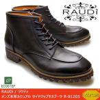 RAUDi ラウディ メンズ MENS 本革 カジュアルシューズ 革靴 くつ vibram ECOSTEP ビブラム サイドジップモカブーツ レザー ブラック R-81205