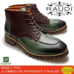 RAUDi ラウディ メンズ MENS 本革 カジュアルシューズ 革靴 くつ vibram ECOSTEP ビブラム サイドジップモカブーツ レザー カーキ R-81205