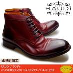 RAUDi ラウディ メンズ MENS 本革 カジュアルシューズ 革靴 くつ vibram ビブラム 水洗い加工革 サイドジップブーツ レザー ワイン R-81208