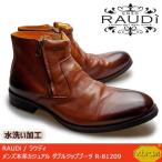RAUDi ラウディ メンズ MENS 本革 カジュアルシューズ 革靴 くつ vibram ビブラム 水洗い加工革 ダブルジップブーツ レザー ブラウン R-81209