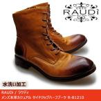 RAUDi ラウディ メンズ MENS 本革 カジュアルシューズ 革靴 くつ 水洗い加工革 サイドジップ ハーフブーツ モールドソール レザー ブラウン R-81210