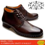 RAUDi ラウディ メンズ MENS 本革 カジュアルシューズ 革靴 くつ vibram ビブラム スタッズ ブーツ レザー ダークブラウン R-81217