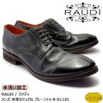 【SALE!!】RAUDi ラウディ メンズ MENS 本革 カジュアルシューズ 革靴 水洗い加工 vibram ビブラム プレーントゥ レザー ブラック R-91101