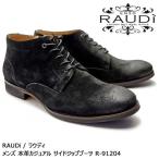 【SALE!!】RAUDi ラウディ メンズ MENS 本革スエード カジュアルシューズ 革靴  サイドジップブーツ レザー ブラック R-91204