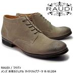 【SALE!!】RAUDi ラウディ メンズ MENS 本革スエード カジュアルシューズ 革靴  サイドジップブーツ レザー グレー R-91204