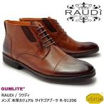 【SALE!!】RAUDi ラウディ メンズ MENS 本革 カジュアルシューズ 革靴 vibram GUMLITE ビブラム サイドゴアブーツ レザー ブラウン R-91206