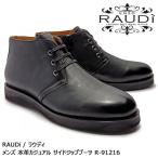 【SALE!!】RAUDi ラウディ メンズ MENS 本革 カジュアルシューズ 革靴 サイドジップブーツ レザー ブラック R-91216