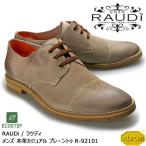 【SALE】RAUDi ラウディ メンズ 本革 カジュアルシューズ 革靴 vibram ecostep ビブラム ストレートチップ レザー オーク R-92101