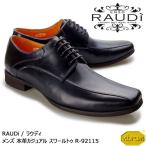 【SALE】RAUDi ラウディ メンズ 本革 カジュアルシューズ 革靴 vibram ビブラム スワールトゥ レザー ネイビー R-92115