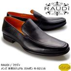 【SALE】RAUDi ラウディ メンズ 本革 カジュアルシューズ 革靴 vibram ビブラム ロングノーズ スリッポン レザー ブラック R-92116