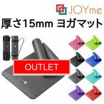 【アウトレット】ヨガマット 15mm 高密度素材 ケース付き ベルト付 ホットヨガ ピラティス ストレッチ ダイエット エクササイズ トレーニング 人気 送料無料