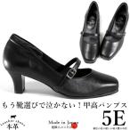  широкий . высота ремень ремешок туфли-лодочки натуральная кожа 5E чёрный боль . нет вальгусная деформация первого пальца стопы обувь модный ходить на работу обувь ..... сделано в Японии up23