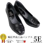 幅広 甲高 上品 帯 パンプス 痛くない 5E 本革 靴 レディースシューズ 婦人靴 外反母趾 冠婚葬祭 フォーマル ビジネス オフィス up60
