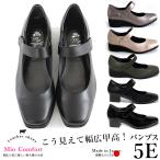 甲高 本革 黒 パンプス ストラップ 痛くない 歩きやすい 幅広 5E 靴 日本製 結婚式 おしゃれ レディース ミセス 母 ギフト up88