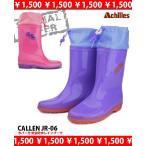 Yahoo! Yahoo!ショッピング(ヤフー ショッピング)ジュニアレインブーツ　CJR06滑らない長靴　男の子女の子　軽量　国産　防滑　カバー付カレンジュニア