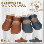 SANTA BARBARA POLO&amp;RACQUET CLUB ポロ レディース 女性 クロッグサンダル ダイイチ ICHI6883 日本製 コンフォート クッションインソール ウエッジソール