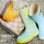 Yahoo! Yahoo!ショッピング(ヤフー ショッピング)ライトフィールド Light Field JF11 ジュニア 長靴 レインブーツ ラバーブーツ 弘進 男の子 女の子 jf11