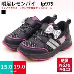 Yahoo! Yahoo!ショッピング(ヤフー ショッピング)女の子 キッズ 瞬足レモンパイ LEC979 マジックタイプ　タテノチカラ２採用　リボン付　ドット柄lp979