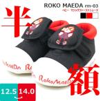 ベビー　マジックタイプ　ファーストシューズ　ROKO MAEDA ロコまえだRM03　履き口に厚みのあるクッション搭載　rm03