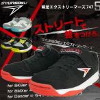 Yahoo! Yahoo!ショッピング(ヤフー ショッピング)男の子 ジュニア 瞬足 SSX-SXJ747 エクストリーマーズ EXTREAMERS ストリート ダンス スニーカー ボーダー ssx747