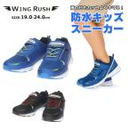 [ бесплатная доставка ]WING RUSH Junior водонепроницаемый спортивные туфли желтый камень [WIN31604KO] мужчина ребенок Kids Magic модель симпатичный посещение школы движение спорт *win31604ko*...