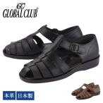 メンズ サンダル GLOBAL CLUB M-1116 日本製 国産 本革 レザー グルカ 亀 カウンター付き 軽い お父さん おじいちゃん 旅行 ドライブ 運転 仕事 定番