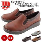 ショッピング靴 スリッポン 靴 レディース Wilson Lee 5851 ウィルソンリー ぺたんこ靴 EEE 3E ゆったり 軽い プチプラ 定番 ミセス シニア  旅行 仕事 らくちん 快適
