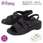 パンジー オフィスサンダル レディース Pansy Office BB5302 バックストラップ クロス 履きやすい 軽い 主婦 OL シニア 仕事 事務所 上履き 病院 学校 定番