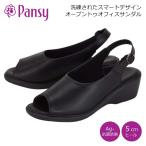 ショッピングオフィス サンダル pansy BB5319 パンジー サンダル レディース コンフォート 軽い 主婦 ミセス お母さん シンプル 職場 仕事 事務所 上履き 内履き 履きやすい OL 事務員