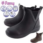  анютины глазки короткие сапоги женский Pansy PS1475 лодыжка длина водонепроницаемый 4E широкий теплоизоляция . скользить антибактериальный свободно надеть обувь ... теплый ... Mrs. ходить на работу путешествие стандартный 