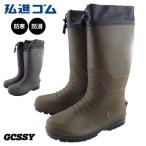 ショッピング長靴 ジクシー GS-007 長靴 レインブーツ メンズ KOHSHIN 防水 防寒 防滑 フード付 あったかい 除雪 仕事 軽作業 土木工事 通勤 雪 梅雨 豪雪